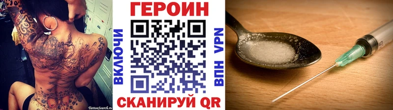 Героин VHQ  Купить  Павловск 