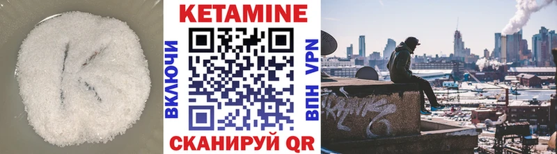 Купить где  Павловск  Кетамин VHQ 