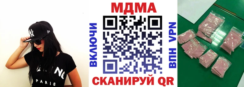 MDMA crystal  Купить  Павловск 