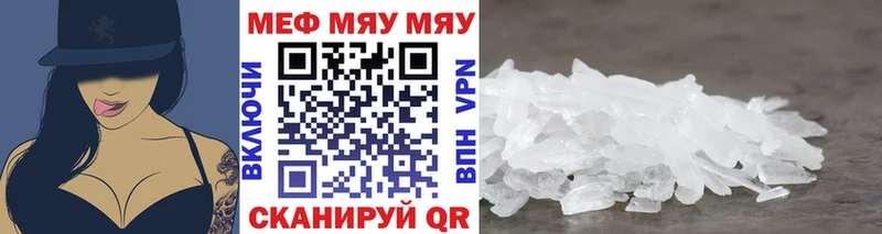 Мефедрон мяу мяу  Купить закладки  Павловск 