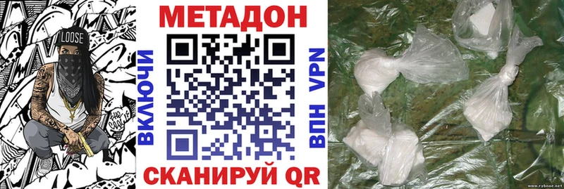 МЕТАДОН белоснежный Павловск