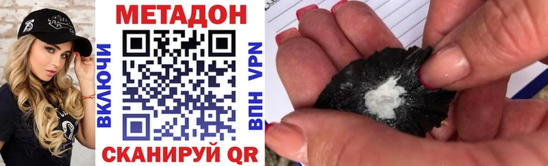 МЕТАДОН VHQ  Купить закладки  Павловск 